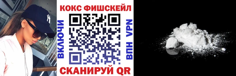 Cocaine Fish Scale  Бокситогорск 