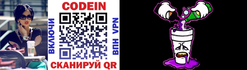 МЕГА рабочий сайт  Бокситогорск  Codein напиток Lean (лин) 